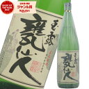 【最大300円OFFクーポン】 甕仙人 かめせんにん グリーンボトル 芋焼酎 25度 1800ml 中村酒造場 いも焼酎 鹿児島 焼酎 酒 お酒 ギフト 一升瓶 父の日 お中元 御中元 夏ギフト 誕生日 内祝 お祝い 宅飲み 家飲み