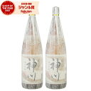 芋焼酎 セット 別撰 神川 25度 1800ml×2本 神川酒造 いも焼酎 鹿児島 焼酎 酒 お酒 ギフト 一升瓶 母の日 父の日 退職祝 お祝い 宅飲み 家飲み