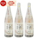 芋焼酎 セット 別撰 神川 25度 1800ml×3本 神川酒造 いも焼酎 鹿児島 焼酎 酒 お酒 ギフト 一升瓶 母の日 父の日 退職祝 お祝い 宅飲み 家飲み