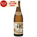 【ポイントUP中】 芋焼酎 別撰 神川 25度 720ml 神川酒造 いも焼酎 鹿児島 焼酎 酒 お酒 ギフト 父の日 誕生日 内祝 お祝い 宅飲み 家飲み