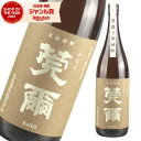 芋焼酎 莞爾 かんじ 25度 1800ml 丸西酒造 いも焼酎 鹿児島 焼酎 酒 お酒 ギフト 一升瓶 父の日 誕生日 内祝 お祝い 宅飲み 家飲み