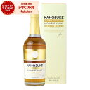 【ポイント3倍~10/27(月)迄】 嘉之助 DOUBLE DISTILLERY かのすけ kanosuke 国産 ウイスキー ジャパニーズウイスキー 53度 700ml 小正醸造 お酒 ギフト ハロウィン 誕生日 内祝 お祝い 宅飲み 家飲み
