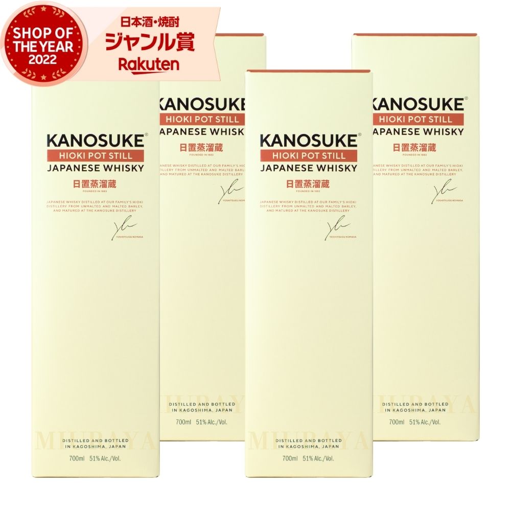 嘉之助 HIOKI POT STILL かのすけ kanosuke 国産 ウイスキー ジャパニーズウイスキー 51度 700ml×4本 小正醸造 酒 お酒 ギフト 父の日 お中元 御中元 夏ギフト 誕生日 内祝 お祝い 宅飲み 家飲み