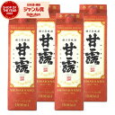 【エントリーで最大P5倍】 芋焼酎 甘露 かんろ 25度 1800ml×4本 パック 高崎酒造 いも焼酎 鹿児島 焼酎 酒 お酒 ギフト 父の日 お中元 御中元...