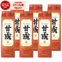 【300円OFFクーポン&ポイント3倍】 芋焼酎 甘露 かんろ 25度 1800ml×6本 パック 高崎酒造 いも焼酎 鹿児島 焼酎 酒 お酒 ギフト 父の日 誕生日 内祝 お祝い 宅飲み 家飲み