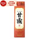 芋焼酎 甘露 かんろ 25度 1800ml パック 高崎酒造 いも焼酎 鹿児島 焼酎 酒 お酒 ギフト 父の日 誕生日 内祝 お祝い 宅飲み 家飲み