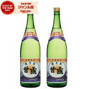 【300円OFFクーポン配布中】 芋焼酎 セット 甘露 かんろ 35度 1800ml×2本 高崎酒造 原酒タイプ いも焼酎 鹿児島 焼酎 酒 お酒 ギフト 一升...