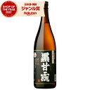 芋焼酎 黒甘露 くろかんろ 25度 1800ml 高崎酒造 いも焼酎 鹿児島 焼酎 酒 お酒 ギフト 一升瓶 父の日 誕生日 内祝 お祝い 宅飲み 家飲み