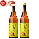 芋焼酎 セット かたじけない 25度 1800ml×2本 さつま無双 いも焼酎 鹿児島 薩摩 焼酎 酒 お酒 ギフト 一升瓶 父の日 お中元 御中元 誕生日 内...