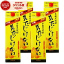 芋焼酎 かたじけない 25度 1800ml 紙パック ×4本 さつま無双 いも焼酎 鹿児島 薩摩 焼酎 酒 お酒 父の日 お中元 御中元 夏ギフト 誕生日 内祝...