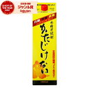 芋焼酎 かたじけない 25度 1800ml 紙パック さつま無双 いも焼酎 鹿児島 薩摩 焼酎 酒 お酒 父の日 誕生日 内祝 お祝い 宅飲み 家飲み