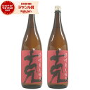 【300円OFFクーポン配布中】 芋焼酎 克 かつ 25度 1800ml×2本 東酒造 いも焼酎 鹿児島 焼酎 酒 お酒 ギフト 一升瓶 父の日 誕生日 内祝 ...