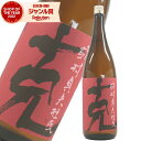 【最大300円OFFクーポン】 芋焼酎 克 かつ 25度 1800ml 東酒造 いも焼酎 鹿児島 焼酎 酒 お酒 ギフト 一升瓶 父の日 お中元 御中元 夏ギフ...