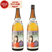 芋焼酎 セット 祁答院 けどういん 25度 1800ml×2本 軸屋酒造 いも焼酎 鹿児島 焼酎 酒 お酒 ギフト 一升瓶 母の日 父の日 退職祝 お祝い 宅飲み 家飲み