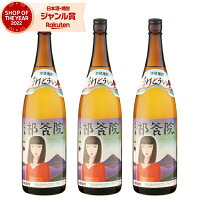 【ポイントUP中】 芋焼酎 セット 祁答院 けどういん 25度 1800ml×3本 軸屋酒造 いも焼酎 鹿児島 焼酎 酒 お酒 ギフト 一升瓶 母の日 父の日 退職祝 お祝い 宅飲み 家飲み