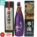 芋焼酎 飲み比べセット 鹿児島限定 1800ml 3本セット いも焼酎 焼酎 高級品 プレゼント 贈り物 ギフト 酒 お酒 焼酎セット 父の日 お中元 御中元 ...