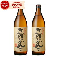 [鹿児島限定] 芋焼酎 セット きばいやんせ 25度 900ml×2本 薩摩酒造 いも焼酎 鹿児島 焼酎 酒 お酒 ギフト 母の日 父の日 退職祝 お祝い 宅飲み 家飲み