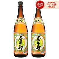 送料無料 喜界島 黒糖焼酎 30度 1800ml×2本 喜界島酒造 焼酎 鹿児島 酒 お酒 ギフト 一升瓶 母の日 父の日 退職祝 お祝い 宅飲み 家飲み