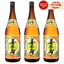 送料無料 喜界島 黒糖焼酎 30度 1800ml