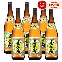 送料無料 喜界島 黒糖焼酎 30度 1800ml×6本 喜界島酒造 焼酎 鹿児島 酒 お酒 ギフト 一升瓶 母の日 父の日 退職祝 お祝い 宅飲み 家飲み