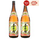 【最大100%ポイントバック☆当選確率1/2】 送料無料 喜界島 黒糖焼酎 25度 1800ml×2本 喜界島酒造 焼酎 鹿児島 酒 お酒 ギフト 一升瓶 退職...