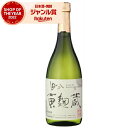 芋焼酎 黄麹蔵 きこうじぐら 25度 720ml 国分酒造 いも焼酎 鹿児島 焼酎 酒 お酒 ギフト 母の日 父の日 退職祝 お祝い 宅飲み 家飲み