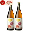 芋焼酎 セット 黄紫紅 きむらご 25度 1800ml×2本 さつま無双 鹿児島 薩摩 いも焼酎 焼酎 酒 お酒 ギフト 一升瓶 父の日 お中元 御中元 誕生日...
