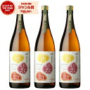 【300円OFFクーポン配布中】 芋焼酎 セット 黄紫紅 きむらご 25度 1800ml×3本 さつま無双 鹿児島 薩摩 いも焼酎 焼酎 酒 お酒 ギフト 一升...