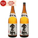 【300円OFFクーポン配布中】 芋焼酎 セット 金兵衛 きんべえ 25度 1800ml×2本 種子島酒造 いも焼酎 鹿児島 焼酎 酒 お酒 ギフト 一升瓶 父...