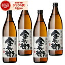 【4/1(月)限定☆最大P20倍】 芋焼酎 セット 金兵衛 きんべえ 25度 900ml×4本 種子 ...