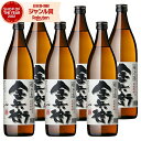 【P3倍〜7/10(木)迄&300円OFFクーポン】 芋焼酎 セット 金兵衛 きんべえ 25度 900ml×6本 種子島酒造 いも焼酎 鹿児島 焼酎 酒 お酒 ...