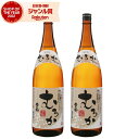 芋焼酎 セット 金兵衛むろか きんべえ 25度 1800ml×2本 種子島酒造 無濾過焼酎 いも焼酎 鹿児島 焼酎 酒 お酒 ギフト 一升瓶 父の日 誕生日 内...