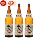 芋焼酎 セット 金兵衛むろか きんべえ 25度 1800ml×3本 種子島酒造 無濾過焼酎 いも焼酎 鹿児島 焼酎 酒 お酒 ギフト 一升瓶 父の日 誕生日 内...