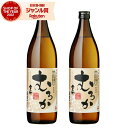 芋焼酎 セット 金兵衛むろか きんべえ 25度 900ml×2本 種子島酒造 むろか焼酎 いも焼酎 鹿児島 焼酎 酒 お酒 ギフト 父の日 お中元 御中元 誕生...