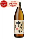 芋焼酎 金兵衛むろか きんべえ 25度 900ml 種子島酒造 むろか焼酎 いも焼酎 鹿児島 焼酎 酒 お酒 ギフト 父の日 お中元 御中元 誕生日 内祝 お祝...