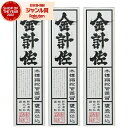 【300円OFFクーポン配布中】 芋焼酎 セット 金計佐 きんげさ 化粧箱入 25度 1800ml×3本 新平酒造 いも焼酎 鹿児島 焼酎 酒 お酒 ギフト 一...