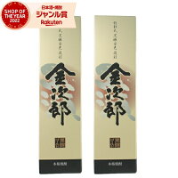 芋焼酎 セット 金次郎 25度 1800ml×2本 鹿児島酒造 黒瀬杜氏 いも焼酎 鹿児島 焼酎 酒 お酒 ギフト 一升瓶 化粧箱 母の日 父の日 退職祝 お祝い 宅飲み 家飲み