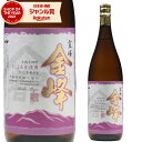 芋焼酎 金峰 紅はるか 25度 1800ml 宇都酒造 いも焼酎 鹿児島 焼酎 酒 お酒 ギフト 一升瓶 母の日 父の日 退職祝 お祝い 宅飲み 家飲み