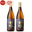 【300円OFFクーポン&ポイント3倍】 芋焼酎 セット 金峰 きんぽう 25度 1800ml×2本 宇都酒造 いも焼酎 鹿児島 焼酎 酒 お酒 ギフト 一升瓶...