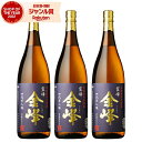 【300円OFFクーポン&ポイント3倍】 芋焼酎 セット 金峰 きんぽう 25度 1800ml×3本 宇都酒造 いも焼酎 鹿児島 焼酎 酒 お酒 ギフト 一升瓶...