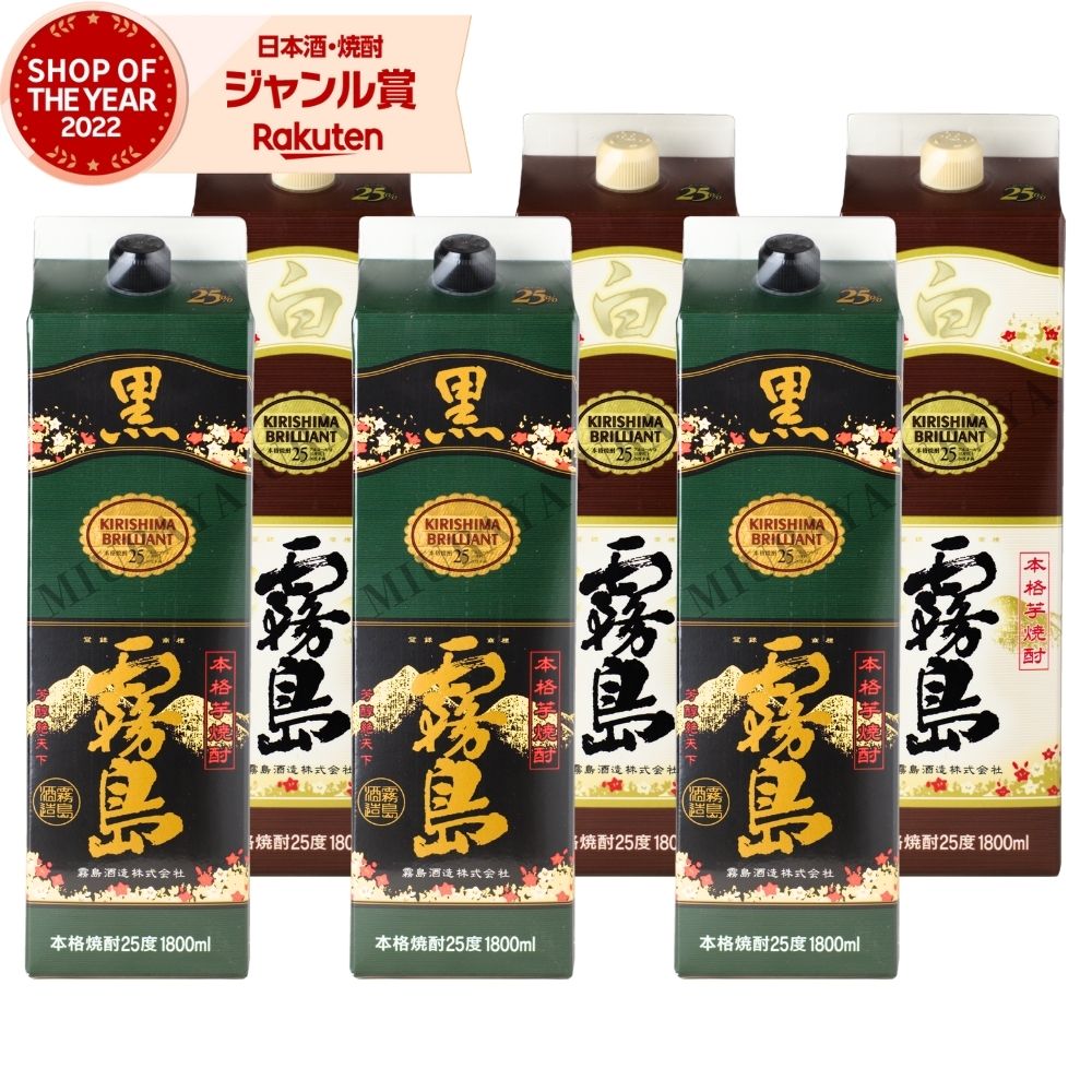 楽天市場】霧島 6本飲み比べセットの通販 楽天市場】霧島 6本飲み比べセットの通販