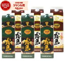 【300円OFFクーポン&ポイント3倍】 芋焼酎 セット 白霧島 黒霧島 20度 1800ml 紙パック 各3本(計6本) 飲み比べセット 霧島酒造 黒 霧島 いも焼酎 宮崎 焼酎 酒 お酒 ギフト 父の日 誕生日 内祝 お祝い 宅飲み 家飲み