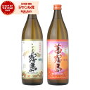 【最大300円OFFクーポン配布中】 芋焼酎 白霧島 茜霧島 25度 900ml 各1本(計2本) 飲み比べセット 霧島酒造 白 茜 霧島 いも焼酎 宮崎 焼酎...