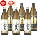 芋焼酎 白霧島 黒霧島EX 25度 900ml 各3本(計6本) 飲み比べセット 霧島酒造 白 黒 EX 霧島 いも焼酎 宮崎 焼酎 酒 お酒 ギフト 父の日 ...