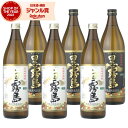 【ポイント3倍〜6/27金)01:59迄】 芋焼酎 白霧島 黒霧島 25度 900ml 各3本(計6本) 飲み比べセット 霧島酒造 白 黒 霧島 いも焼酎 宮崎...