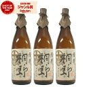 【300円OFFクーポン☆5/30(金)〜】 桐野 きりの 25度 1800ml×3本 芋焼酎 セット 中俣酒造 限定焼酎 侍士の会 限定焼酎 父の日 誕生日 ...