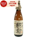 桐野 きりの 25度 1800ml 芋焼酎 中俣酒造 限定焼酎 侍士の会 限定焼酎 敬老の日 誕生日 内祝 お祝い 宅飲み 家飲み
