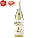 【300円OFFクーポン】 桐野 琥珀 きりの 25度 1800ml 芋焼酎 中俣酒造 限定焼酎 侍士の会 限定焼酎 父の日 お中元 御中元 夏ギフト 誕生日 内祝 お祝い 宅飲み 家飲み