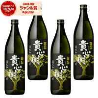 芋焼酎 セット 貴心樹 きしんじゅ 25度 900ml×4本 オガタマ酒造 いも焼酎 鹿児島 焼酎 酒 お酒 ギフト 母の日 父の日 退職祝 お祝い 宅飲み 家飲み