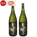 芋焼酎 セット 貴心樹 きしんじゅ 25度 1800ml×2本 オガタマ酒造 いも焼酎 鹿児島 焼酎 酒 お酒 ギフト 一升瓶 父の日 誕生日 内祝 お祝い 宅...
